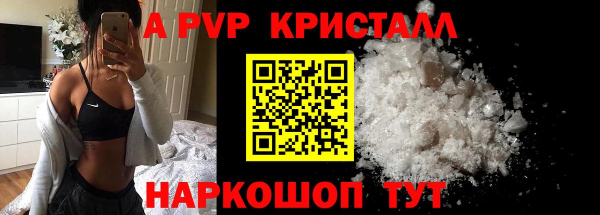 A-PVP СК Воткинск