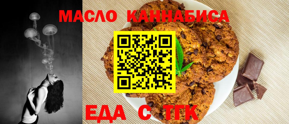 Canna-Cookies конопля Воткинск