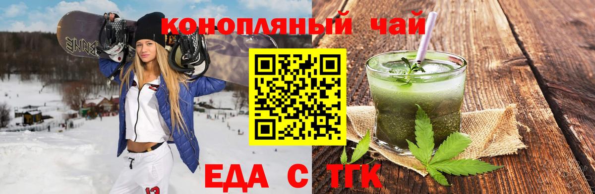 Печенье с ТГК конопля  Вход с VPN  Воткинск 