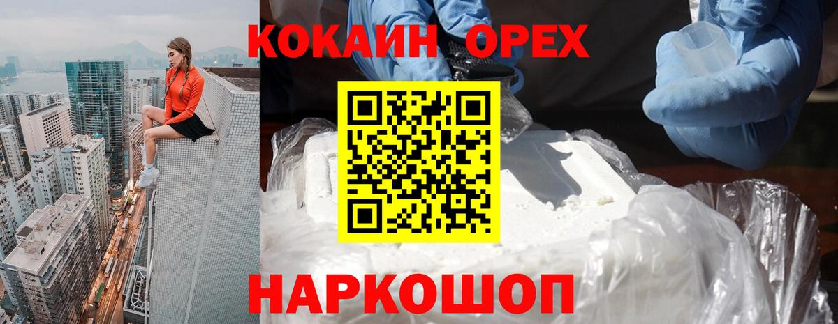 Кокаин Fish Scale  Вход с VPN  Воткинск  Кокаин 98% 
