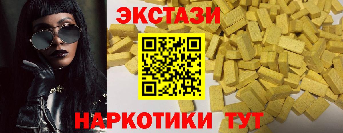 ЭКСТАЗИ круглые Воткинск