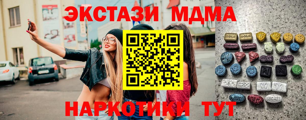 ОМГ ОМГ ТОР  Ecstasy 99%  Экстази  Вход с VPN  Воткинск 