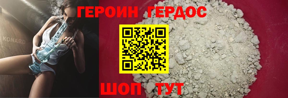 Героин белый  ГЕРОИН  Воткинск  Вход с VPN 