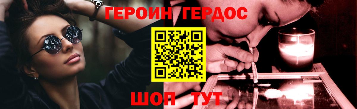 Героин Афган Воткинск