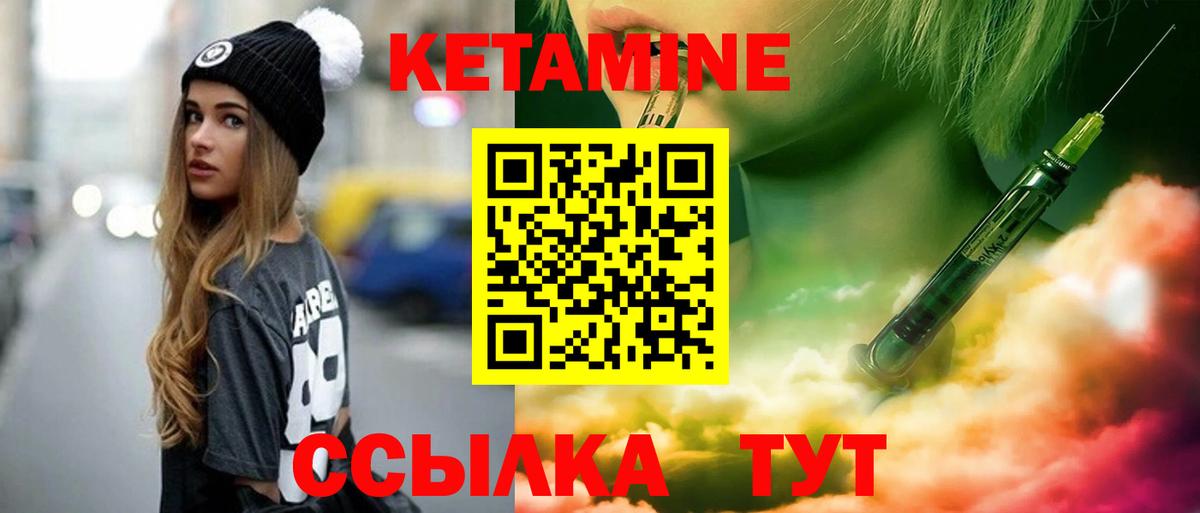 КЕТАМИН ketamine Воткинск