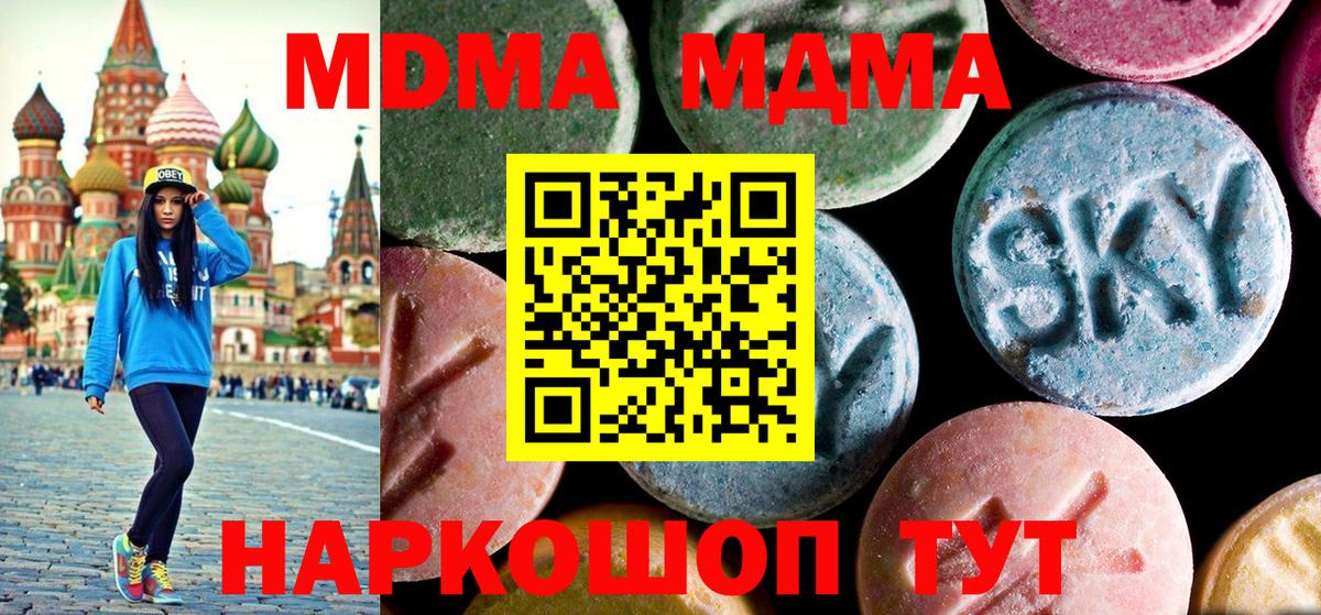 Воткинск  МДМА Molly  Вход с VPN  MDMA молли 