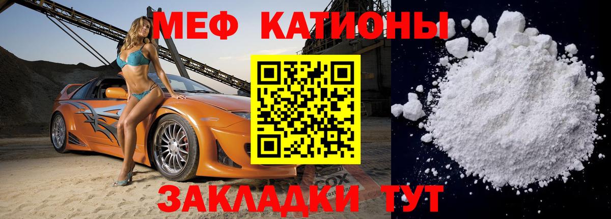 Мефедрон mephedrone  Вход с VPN  Воткинск  МЕФ  МЯУ-МЯУ кристаллы 