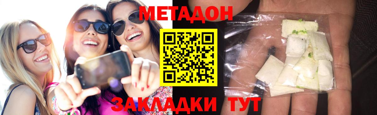 Воткинск  hydra как зайти  Вход с VPN  МЕТАДОН VHQ 