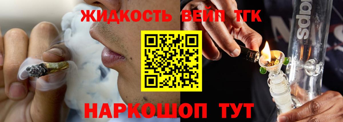 Дистиллят ТГК гашишное масло Воткинск