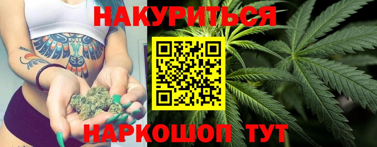 Шишки марихуана тримм  Вход с VPN  Воткинск  Бошки Шишки LSD WEED  Марихуана AK-47 